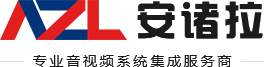 重慶專業(yè)音響|重慶多功能廳音響|重慶會(huì)議室音響|重慶公共廣播-重慶安諸拉科技
